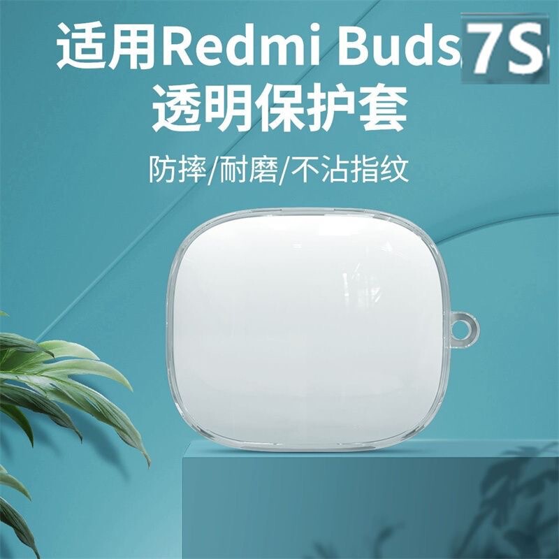 Suitable for Xiaomi Redmibuds7S Headphone Protective Cover Redmi Wireless Bluetooth Transparent Tpu Soft Shell Headphone Case