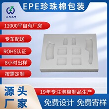 防震缓冲eva泡棉五金工具电子电器内衬内托包装来图制作量大从优