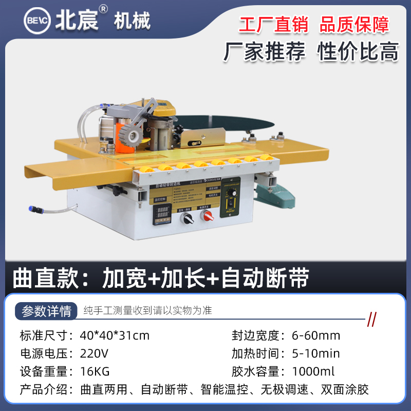 ♣♨♨♨♨♣ 40 미니 엣지 밴딩 머신 유선형 + 넓어짐 + 길어짐 : 대형 보드 밀봉 가능♣♨♨♨♨♣