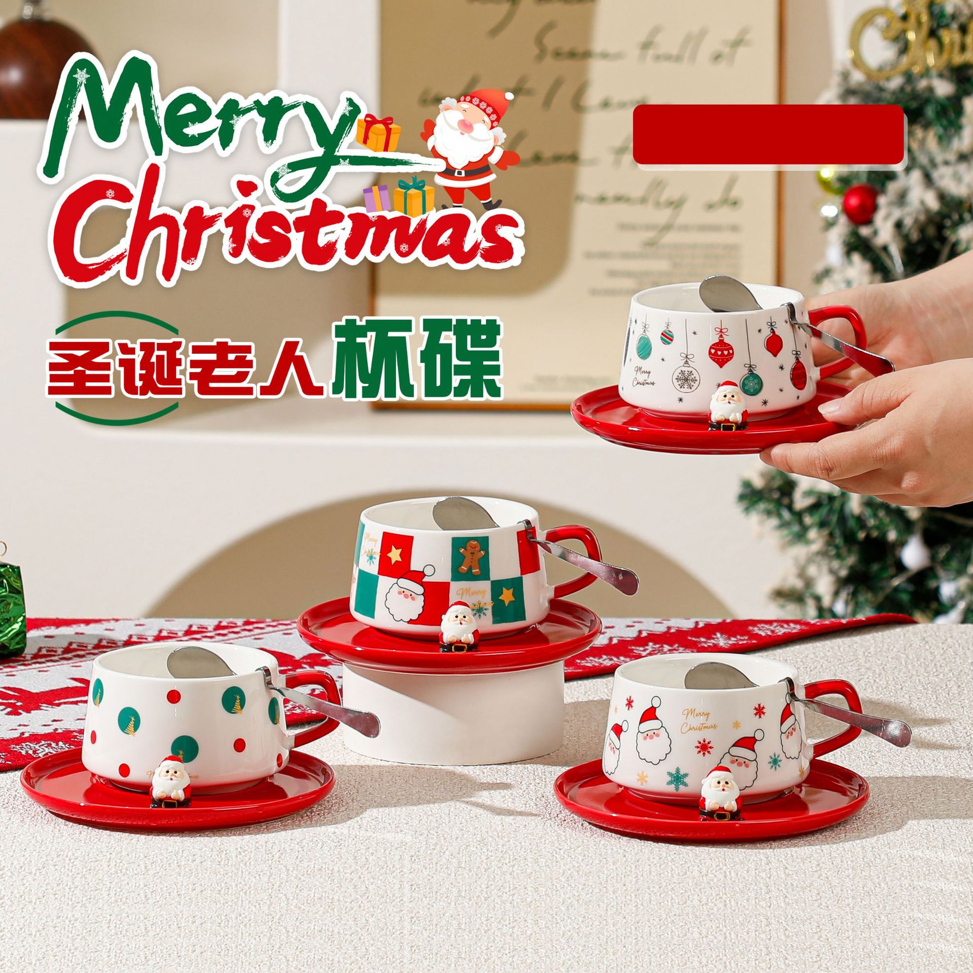 Taza de café navideño de color de alto valor transfronterizo Taza de cerámica Taza de ensalada Plato Taza de leche de desayuno Taza casera Disco divisor