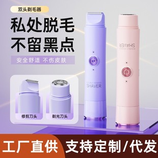 Cross-Border Epilator for Women, Double-Head Electric Shaver, Private Pubic Hair Trimmer, Household Men's and Women's Whole Body Hair Removal Device
