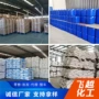 液体耐火高效改性粘结剂