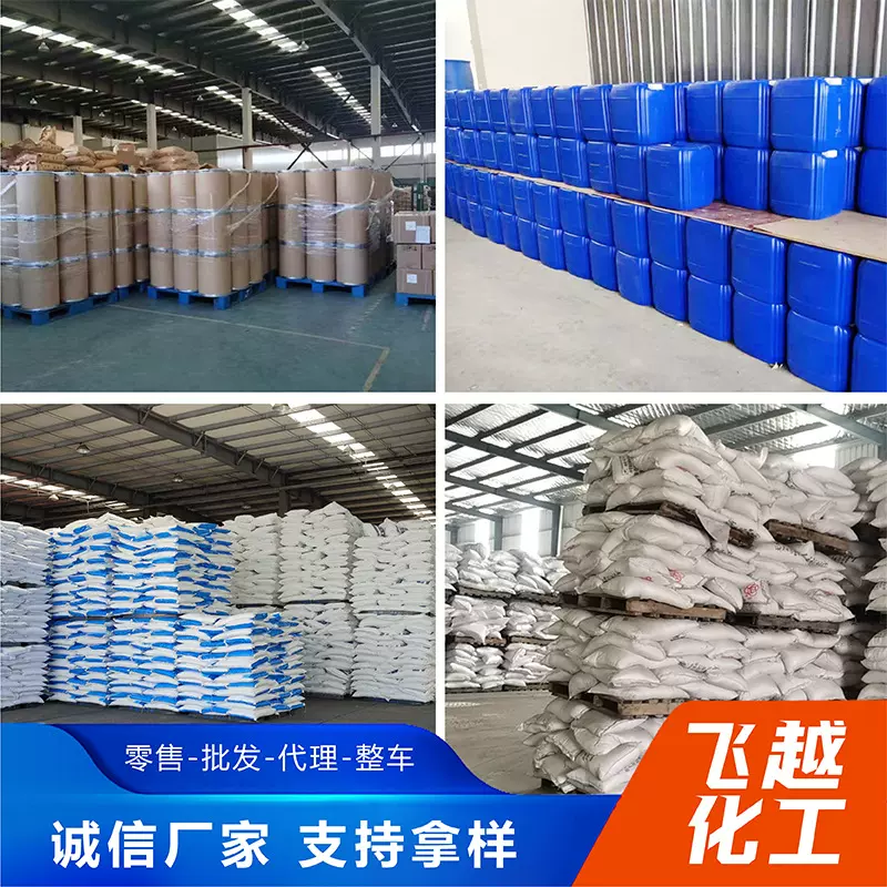 磷酸二氢铝工业级耐火材料高温粘结剂 液体磷酸二氢铝