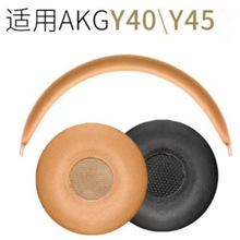�m�ÐۿƼ�AKG Y40 Y45 Y45BT���C��������d�|������QƤ�|�^��