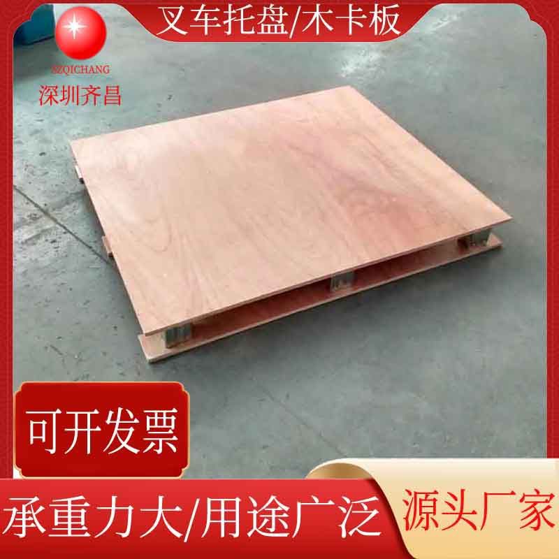 厂家批发物流周转叉车木卡板胶合木托盘仓库木栈板垫仓板深圳送货