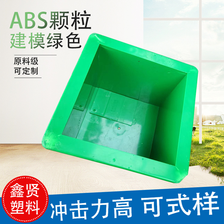 厂家建模绿色ABS塑料颗粒建筑材料高冲击高光泽绿色abs塑料颗粒