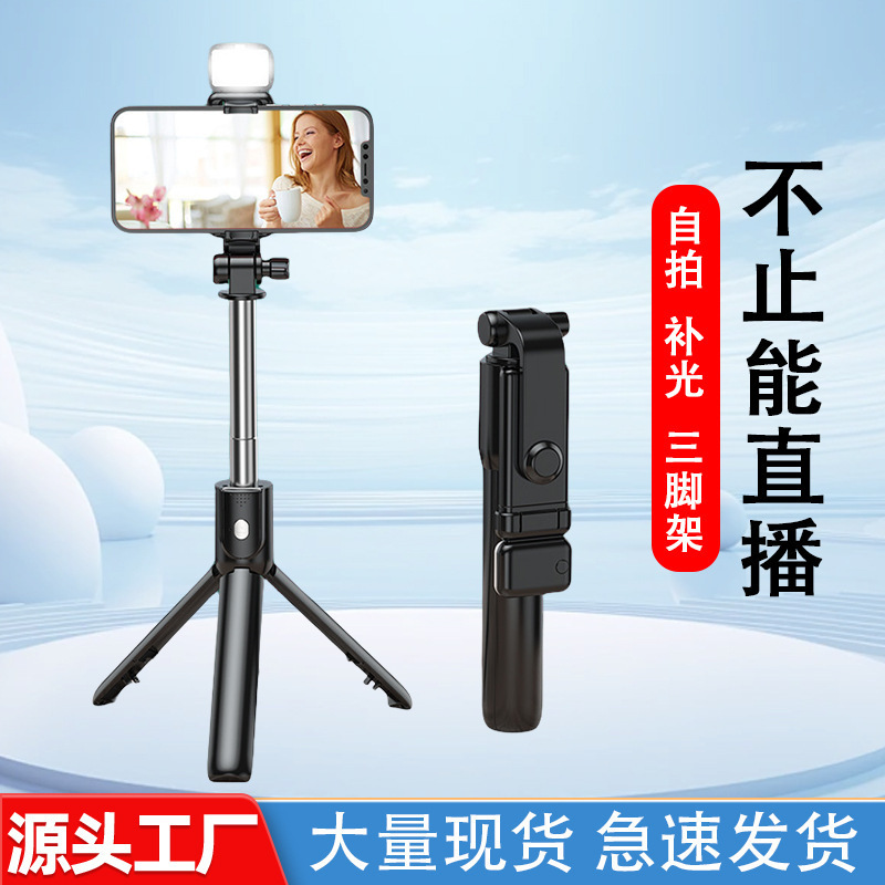 迷你蓝牙手机自拍杆旅游便携三脚架补光灯自拍器横竖拍直播杆|undefined