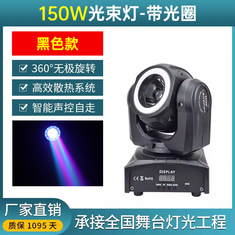 Luz de haz móvil KTV con apertura giratoria, luz LED con patrones, equipo de iluminación de escenario, juego completo, luz de ambiente para sala privada