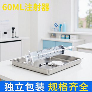 �����oᘴ�̖�ֿ�ע����60ml ���������M���c�� ιʳ���c�z�Ͳ