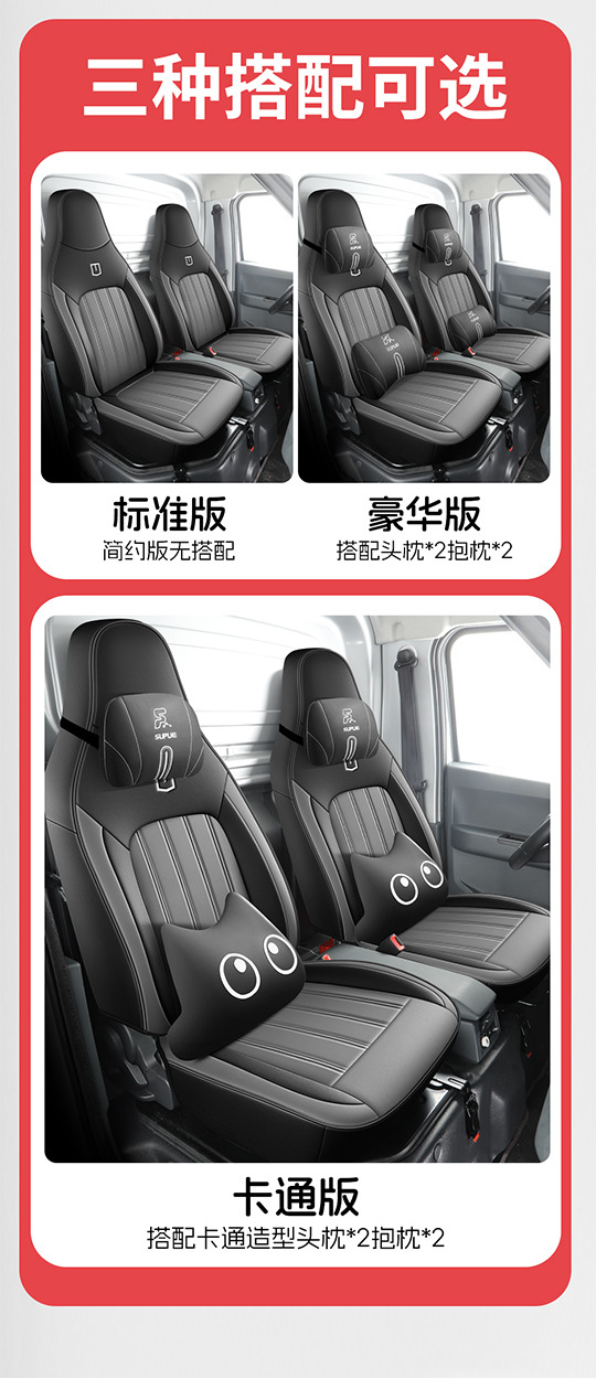 Suitable for Geely Remote V6E F1E Jiyun E6 Car Seat Covers, Custom-Made Full Surround Leather Seat Cushion Covers