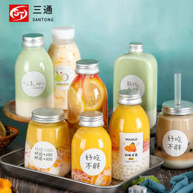 500ml迷你奶茶桶创意网红一次性mini便携手提水桶700ml果汁饮料瓶