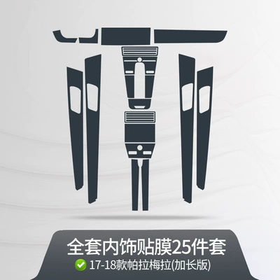 Interior Protective Film Transparent – Car interior film - panamera-extended-wheelbase-full-set
