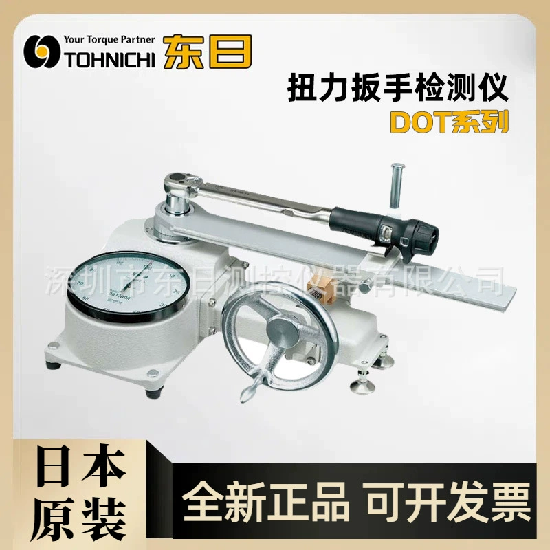 Оригинальный японский детектор динамометрического ключа TOHNICHI DOT35N 50N 100N 300N 700N