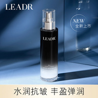 LEADR抗皱发光精华液保湿补水清爽不油腻紧致抗皱光感透亮精华水