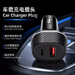 Car charger 54W dual-port fast charging USB-A+Type-C cigarette lighter power supply 12V/24V