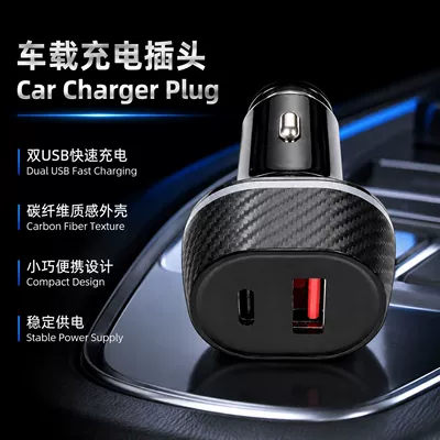 Car charger 54W Mobil şarj cihazları