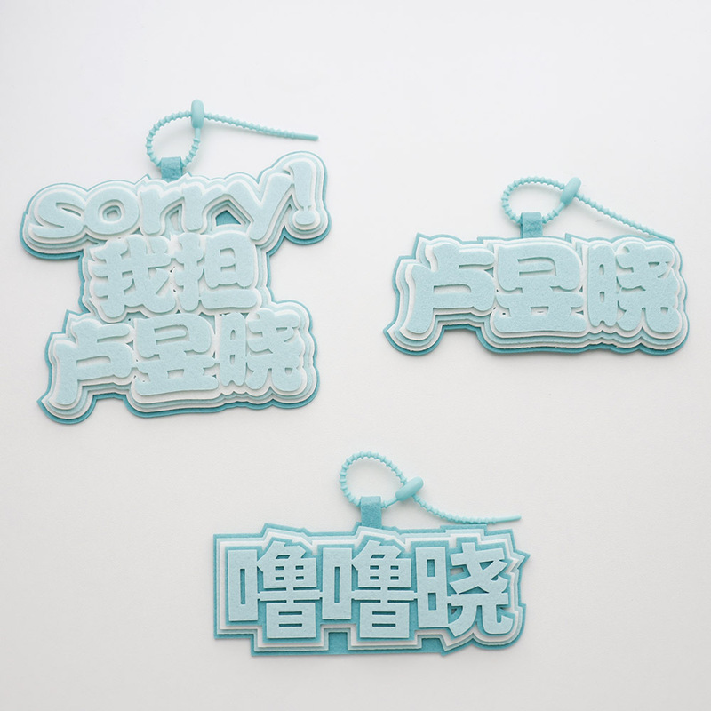 Lu Yuxiao Creative Text Woven Fabric Keychain Bag Pendant Fan Support Name Tag Material Version Lu Yuxiao Creative Text Woven Fabric Keychain Bag Pendant Fan Support Name Tag Material Version