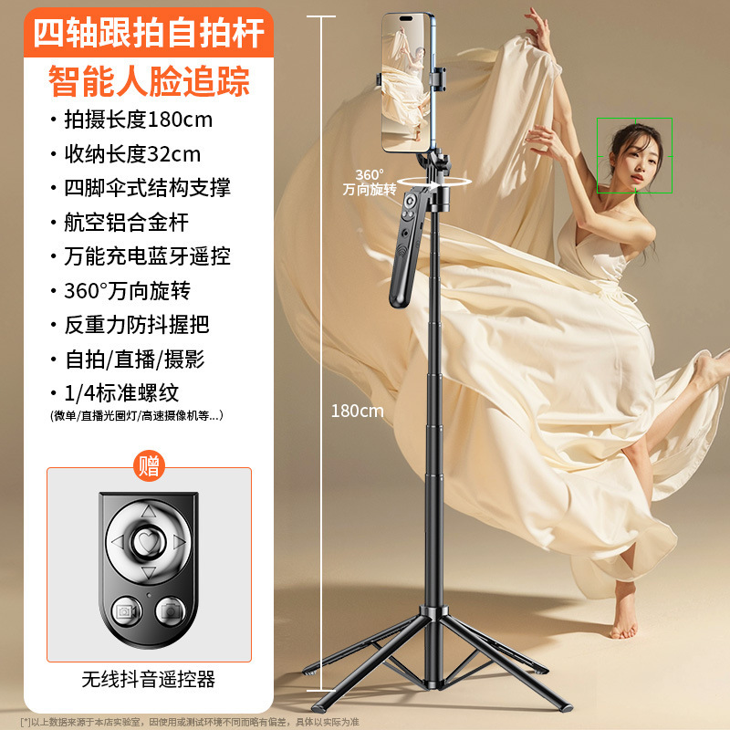 智能跟拍自拍杆全自动跟随云台360度旋转直播手机支架摄影神器通|undefined