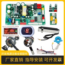 5KW30W商用电磁炉灶通用半桥主板小炒炉低汤炉大锅灶维修紫光檀
