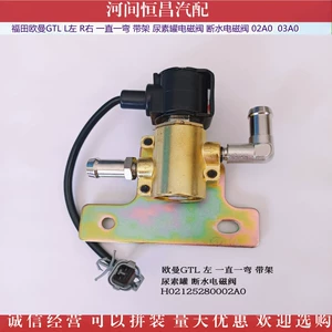 Foton Auman Gtl L R Urea Bakı Solenoid Valfi Su Kəsmə Valfi