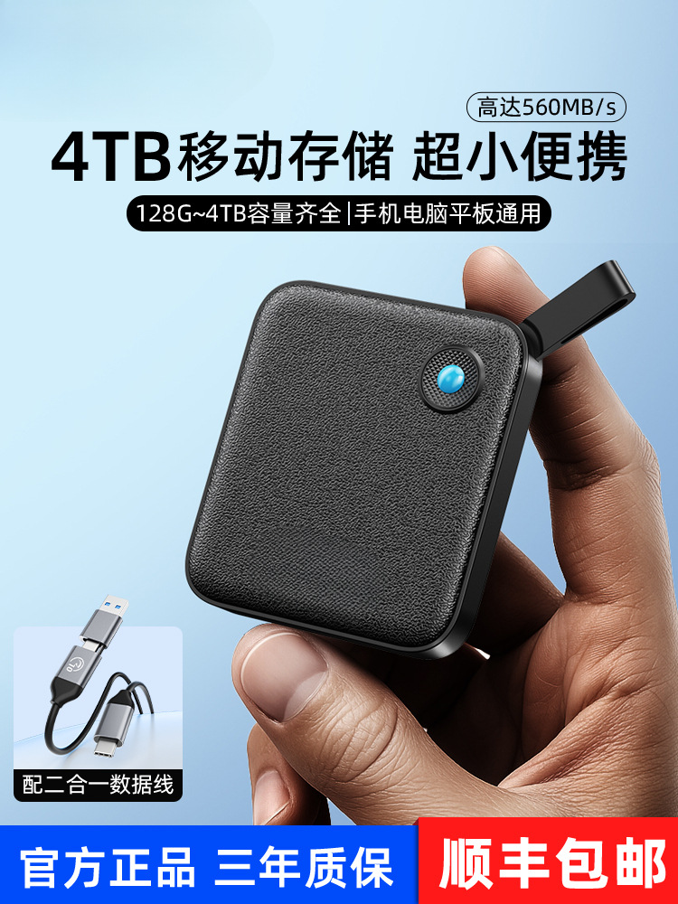 Orric Solid State Drive 1t External Computer Ssd Storage Backup Suitable for Apple 15 Mobile Phone Mobile Hard Drive 2Tb