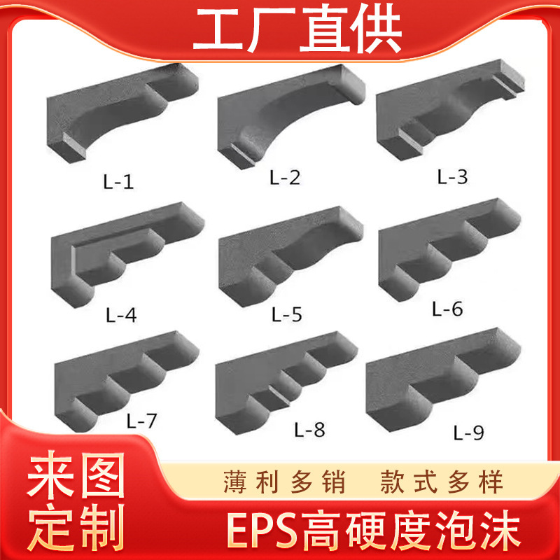 泡沫梁托 eps成品中式梁托 自建房别墅成品屋檐线条造型自粘梁托