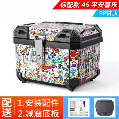 Motorcycle trunk — for motorcycle tail box Mavericks - standard-model-45lpeace-and-joy-shock-absorbing-base-pp-material