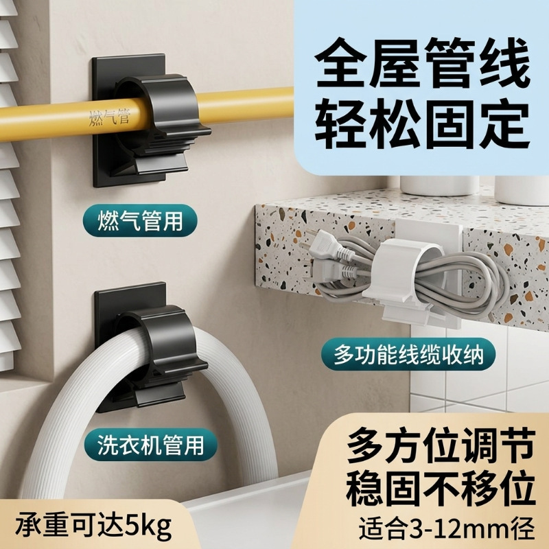 【No-Nail Installation】Self-Adhesive Water Pipe Fixing Clip, Hose and Gas Pipe Clamp, Wall Cable Organizer