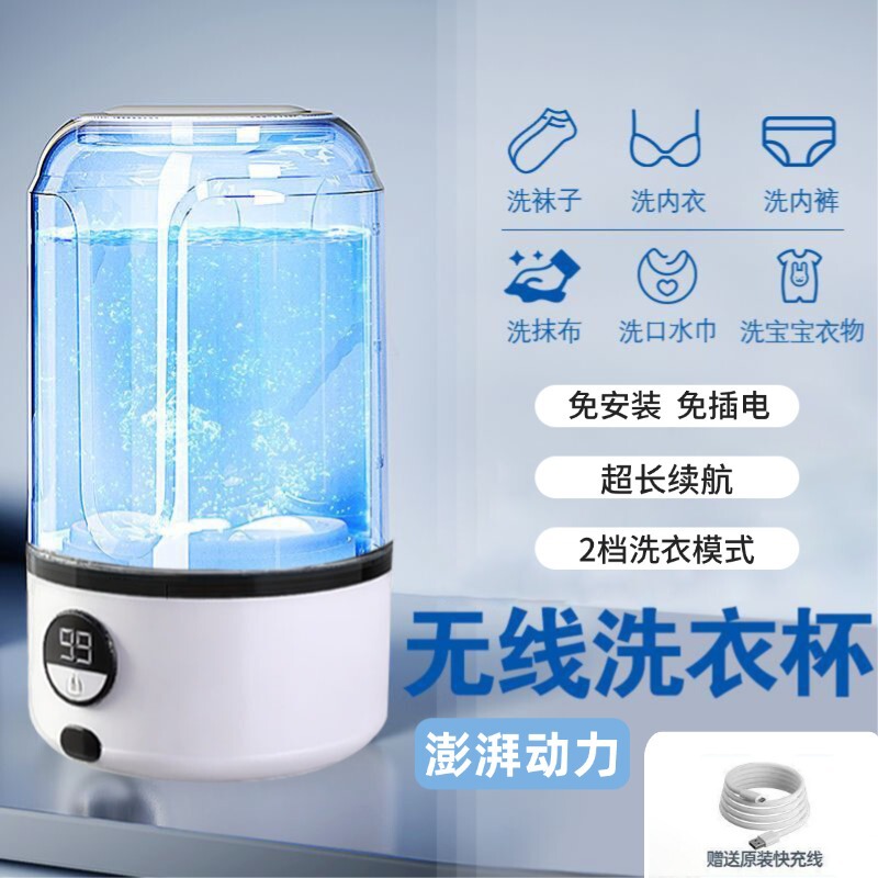 跨境新款大容量内衣洗衣杯洗内裤洗袜机无线自动小型便携式洗衣机|undefined