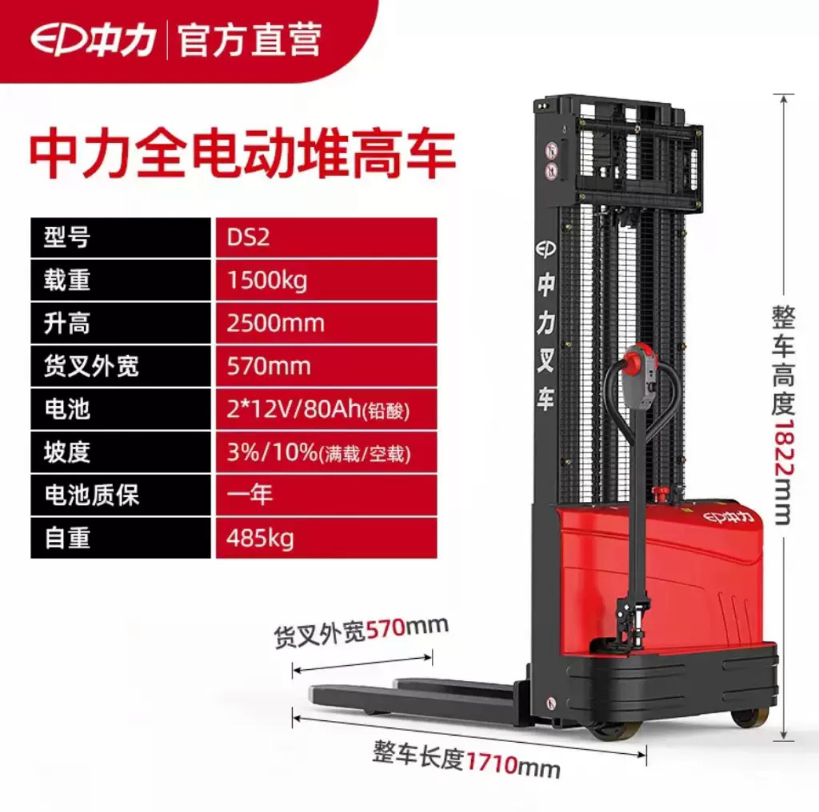 Zhongli DS2 Montacargas Eléctrico de 1.5 Toneladas y 2.5 Metros de Ancho Estrecho