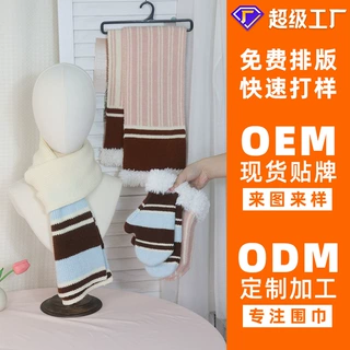 跨境亚马逊东南亚秋冬仿羊毛针织围巾定制条纹围脖保暖手套居家