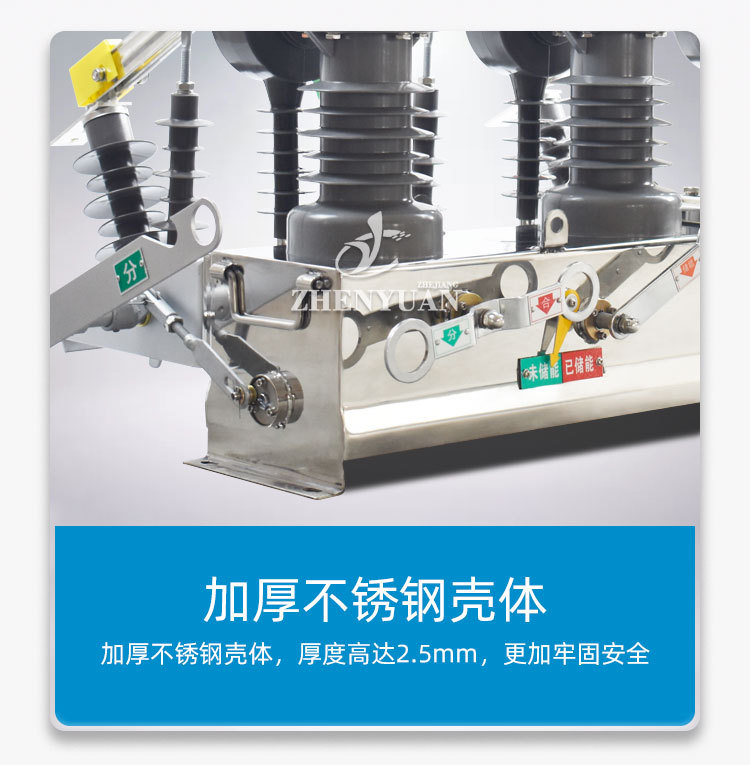 真空断路器详情页ZW32-12FG_11.jpg