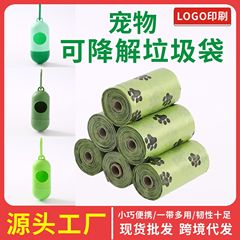 可降解宠物垃圾袋 环保狗狗拾便袋垃圾袋狗屎袋宠物拾便器批发
