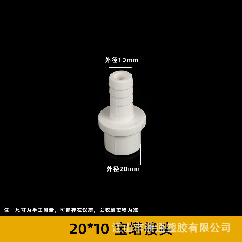 Pvc軟管継手宝塔直継手ねじ口ソケット厚いプラスチック上下水水槽部品卸売り|undefined