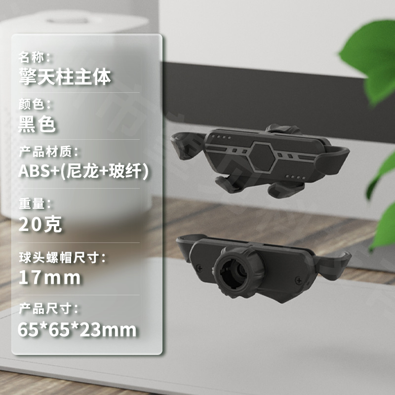 车载手机支架通用配件17mm球头搭配车内导航仪汽车手机架零件批发|undefined