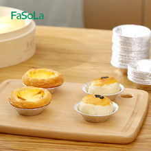FaSoLa蛋挞托烤箱家用烘焙工具锡纸蛋挞托模不粘铝箔小蛋糕模具