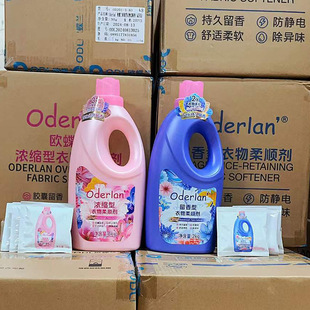 Qinye 2kg European Butterfly Orchid Fragrance Softener Removes Odor, Cares for Clothing, Anti-Static, Anti-Wrinkle and Color Protection