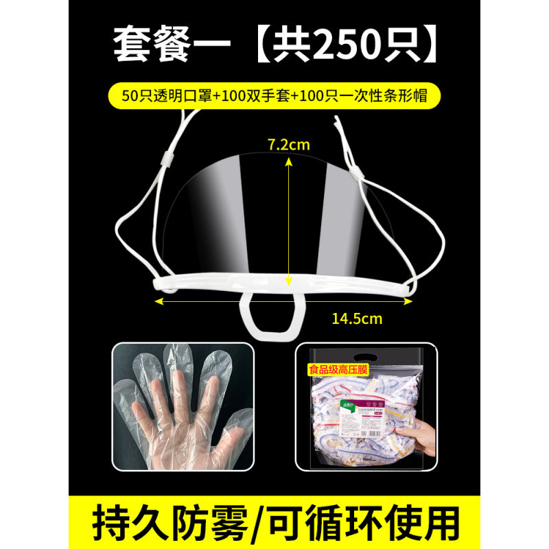 スマイル唾液プラスチックレストランシェフアンチクリアマスク防曇マスクケータリングマスクキッチン唾液飛沫なし|undefined