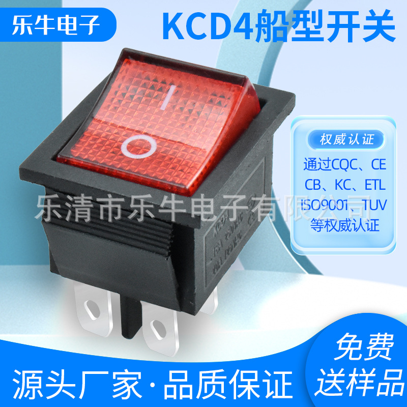 KC认证船型开关KCD4 红色四脚两档 4脚带灯跑步机烤箱开关16A