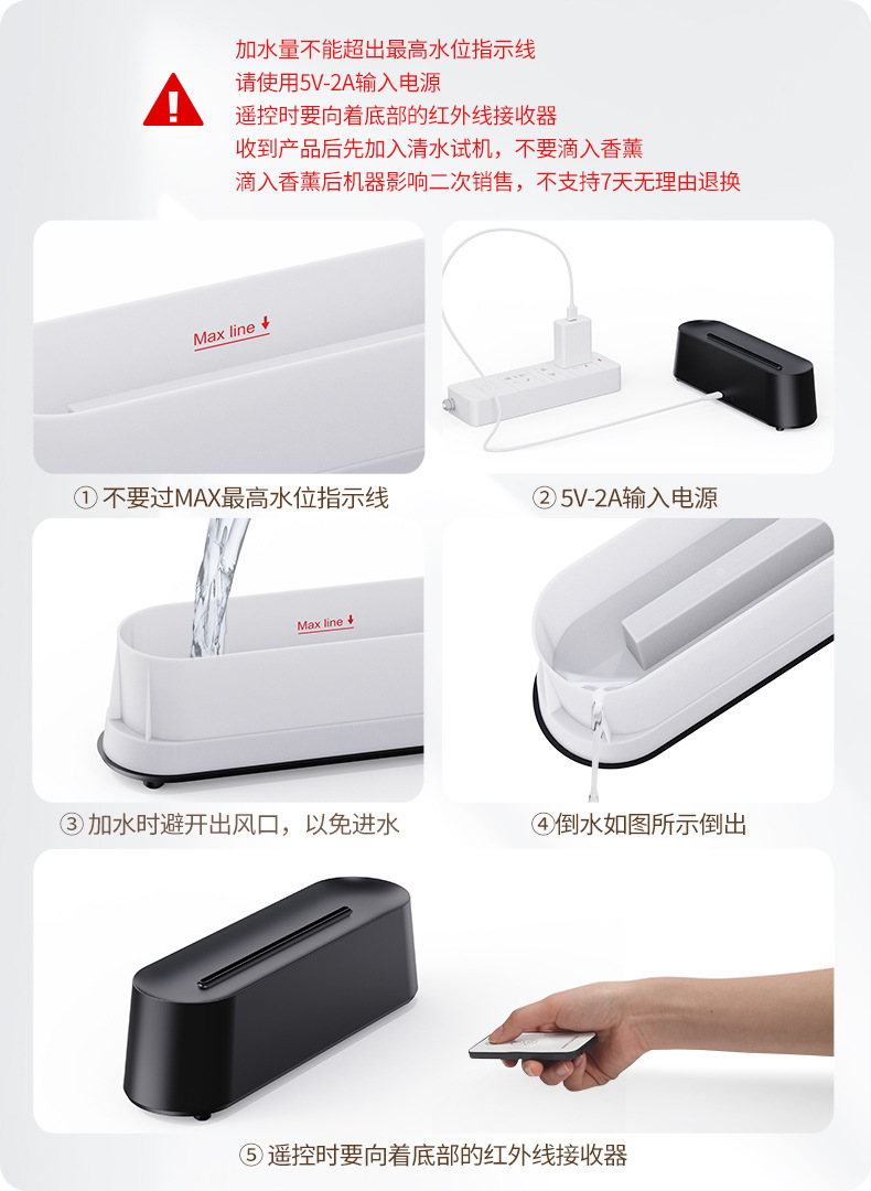 A3plus香薰机注意事项.JPG