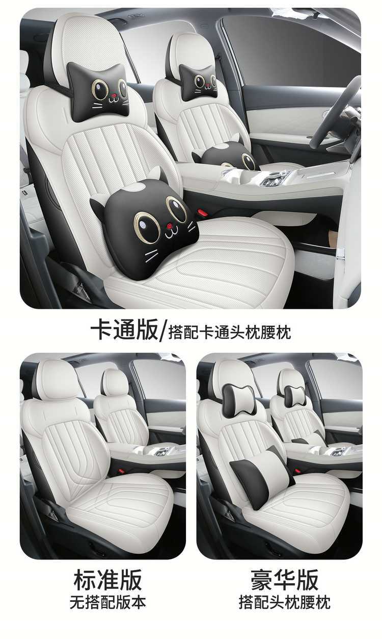 2026 Geely Galaxy E5 seat covers, universal for all seasons, full coverage, specialized seat covers, car seat cushions, 2025 seat cushions