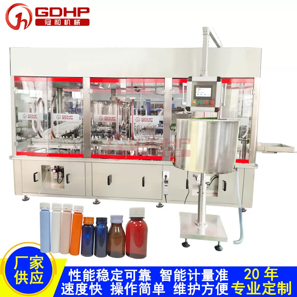 全自动胶原蛋白口服液酵素饮PP瓶口服液塑料瓶洗瓶灌装旋盖一体机