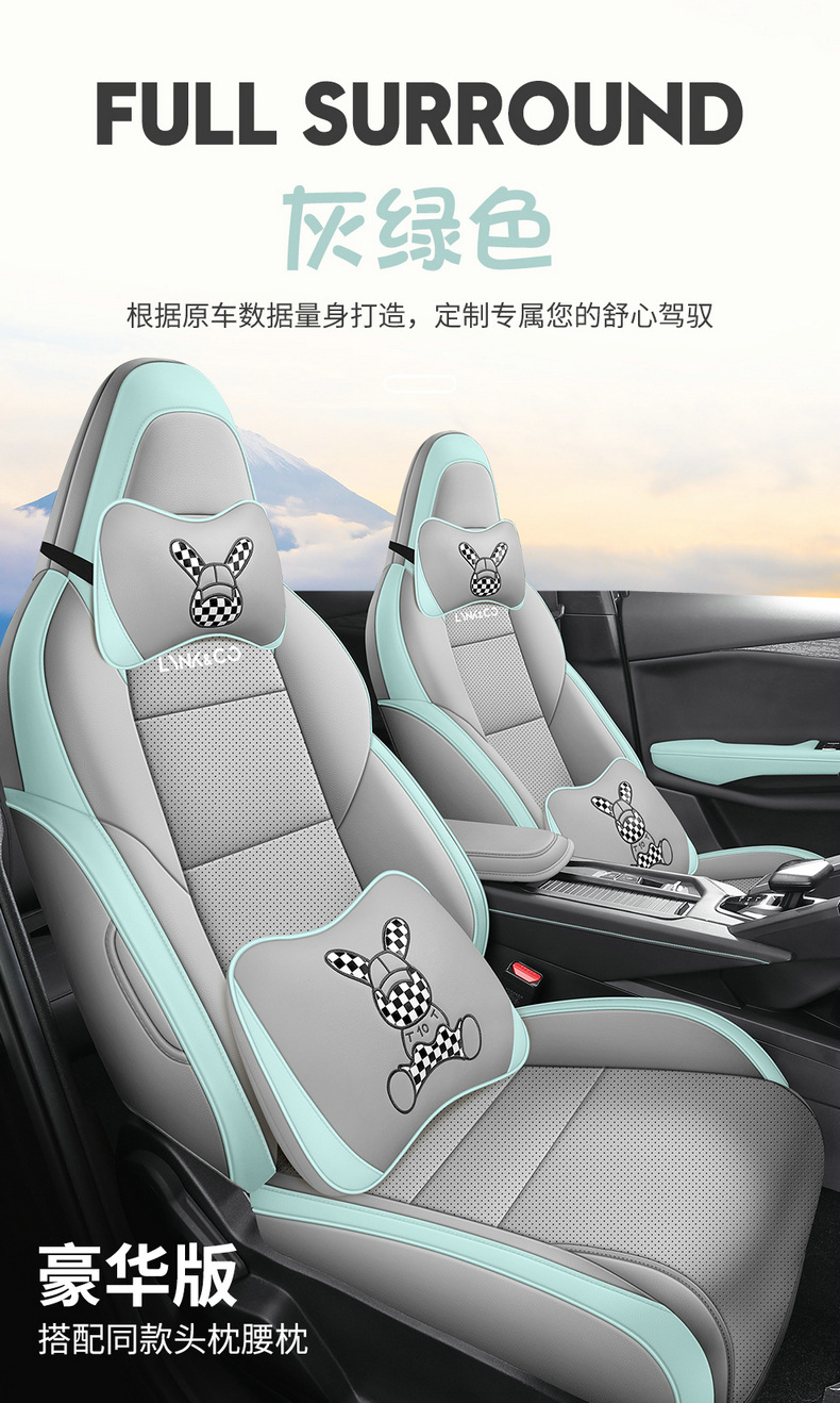 Suitable for 24 Lynk & C 06emp Seat Cover Full Envelope Seat Cover Four Seasons Ventilated and Breathable Leather Cushion Interior Modification
