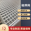 Manufactor Specifically for Architecture construction site Agriculture Metal Barbed wire Clematis Butt welded wire mesh cement Mesh customized