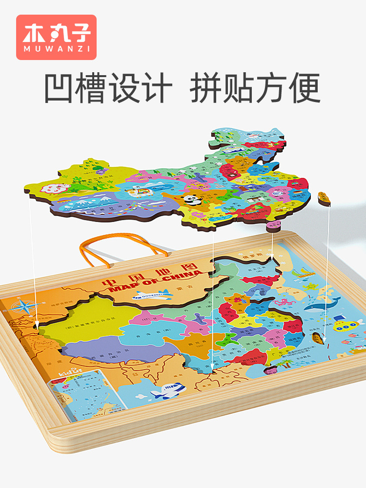 Tablero de rompecabezas magnético Educativo Educación Temprana magnética estudiante de la escuela primaria especial Junior High School etiqueta de la pared de madera mapa del mundo chino