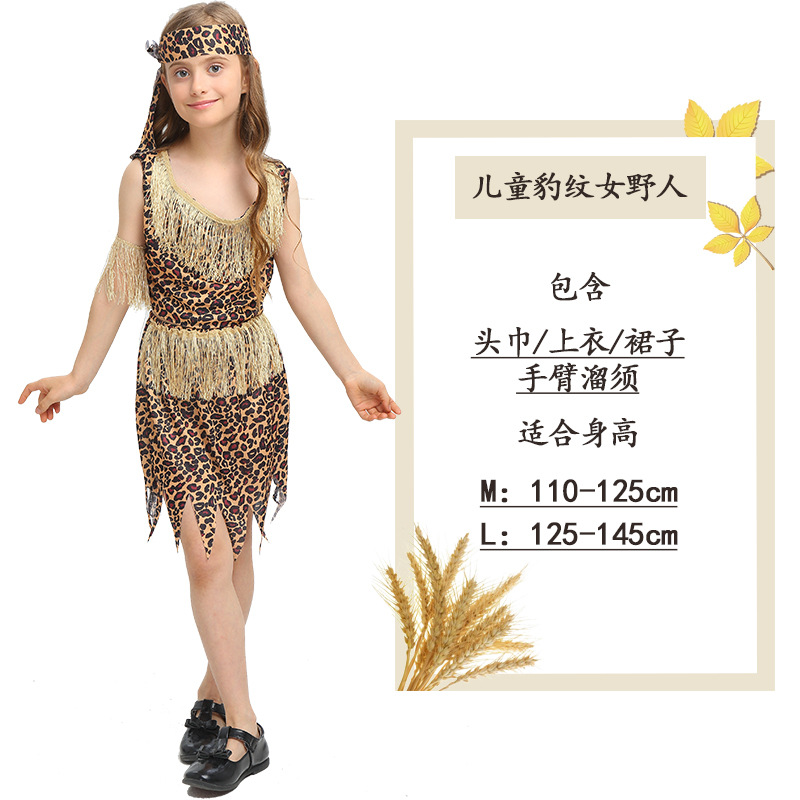 Детские леопардовые женщины