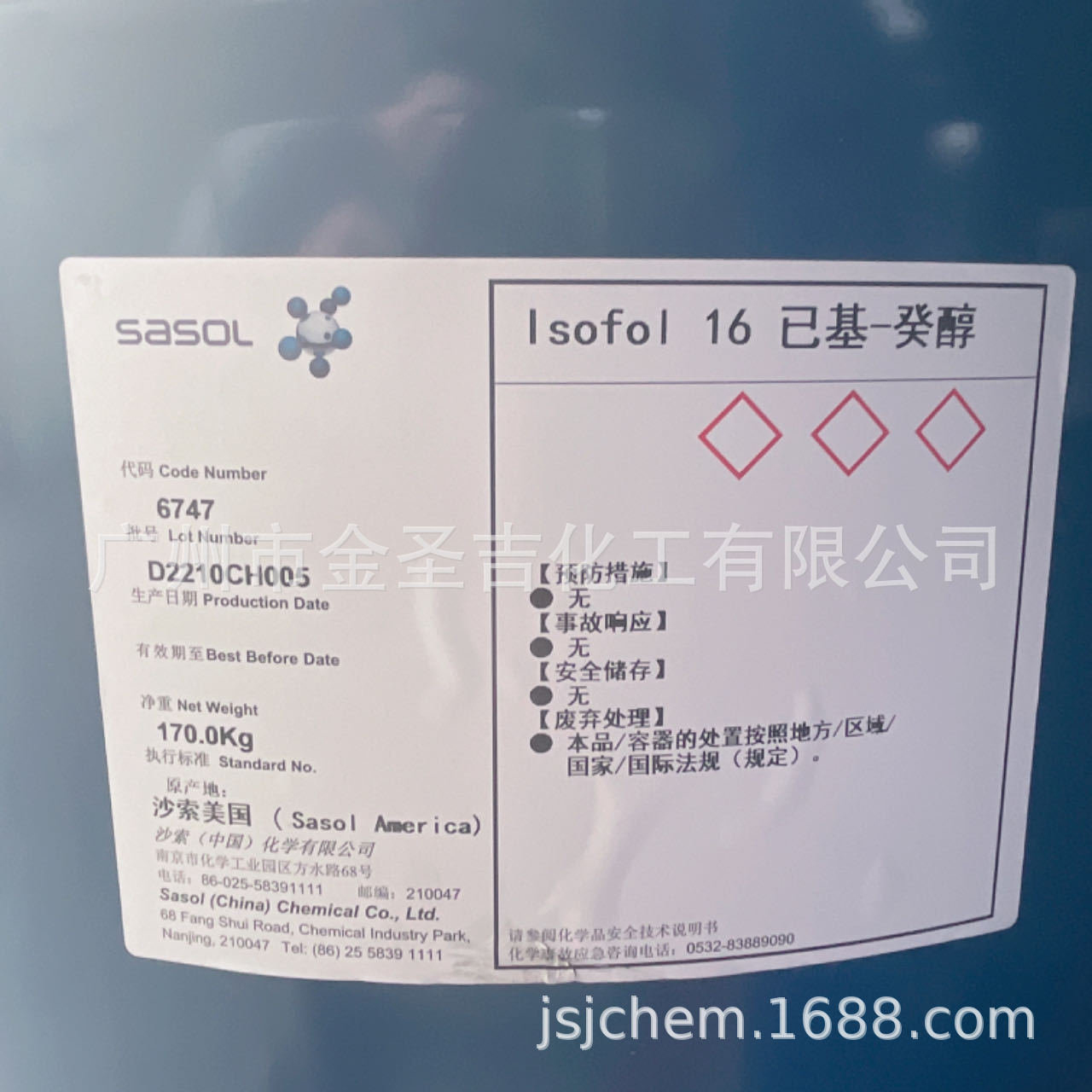 德国沙索SASOL己基-癸醇、 ISOFOL 16、格尔伯特醇 CAS:2425-77-6