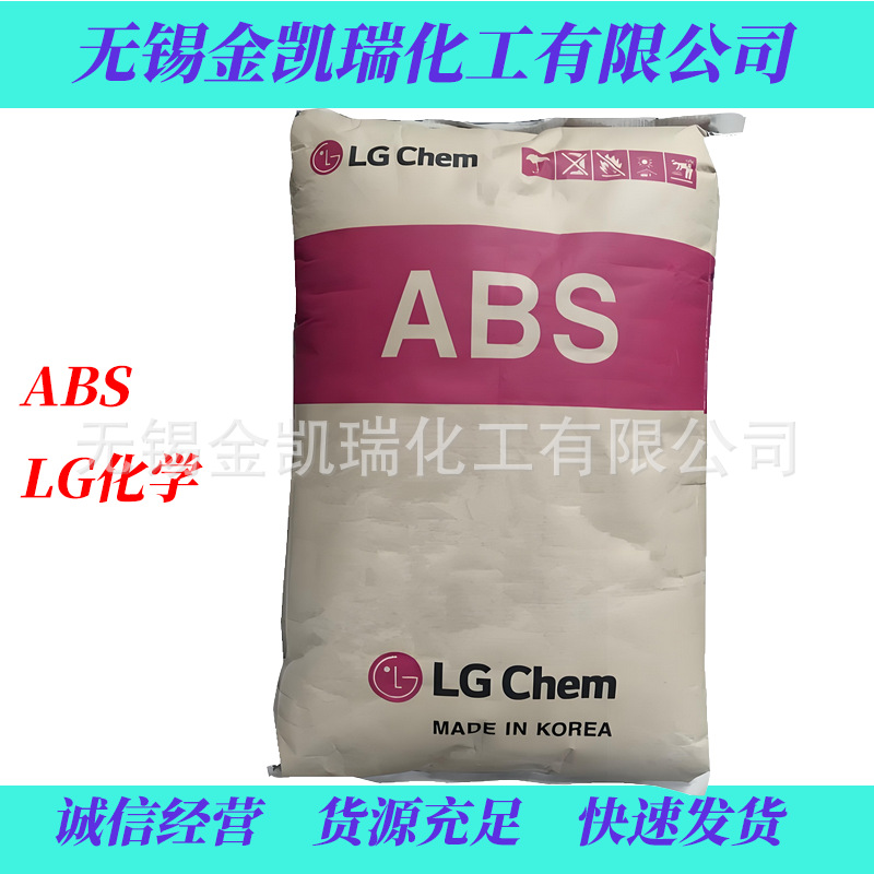 ABS LG化学 TR-558A高抗冲高强度透明abs颗粒通用级电气应用原料