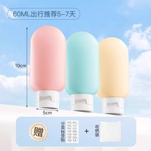 旅行分装瓶洗发水沐浴露洗漱套装旅游用品护肤化妆品便携小样空瓶