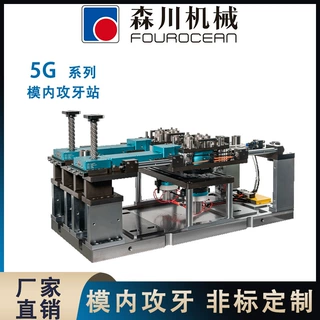 非标定制小型攻丝机加工螺纹 工业数控攻牙机 自动车床攻丝机